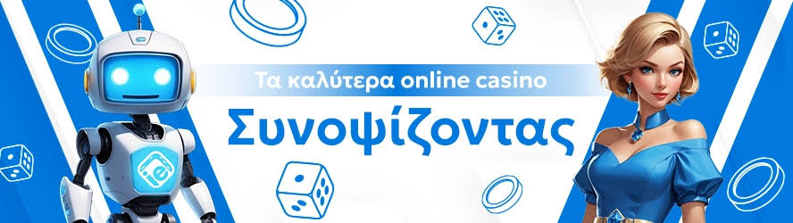 Καλύτερα Online Καζίνο Ο Απόλυτος Οδηγός για Παίκτες -509564854 Καλύτερα Online Καζίνο Ο Απόλυτος Οδηγός για Παίκτες -509564854