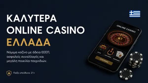 Ανακαλύπτοντας τα Καλύτερα Ξένα Online Καζίνο -552754807
